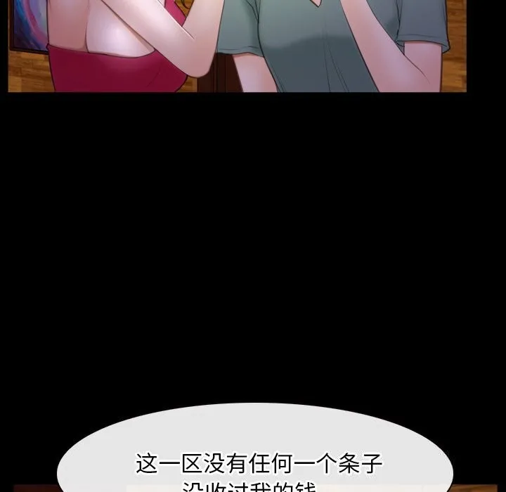 寻找初恋 第40话