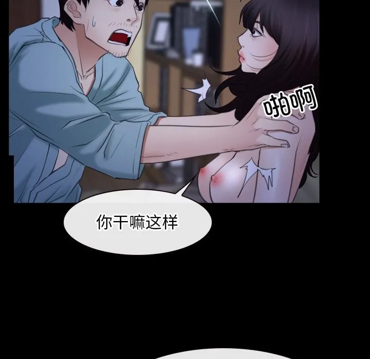 寻找初恋 第38话