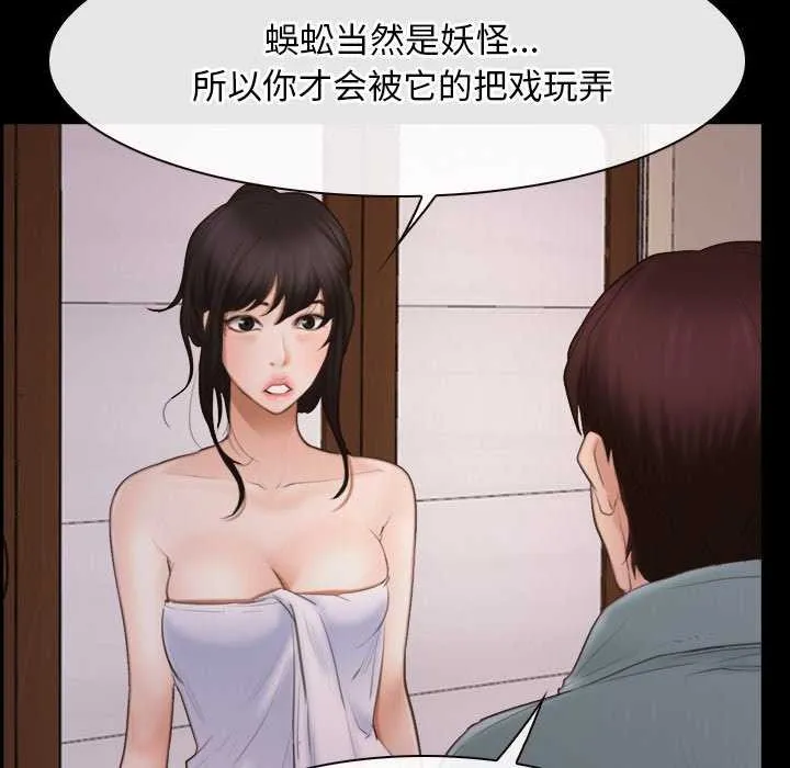寻找初恋 第37话