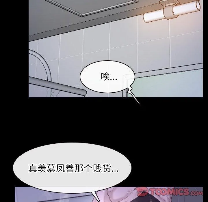 寻找初恋 第32话