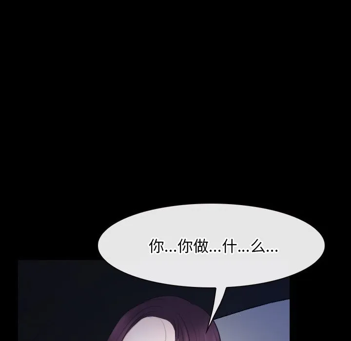 寻找初恋 第38话