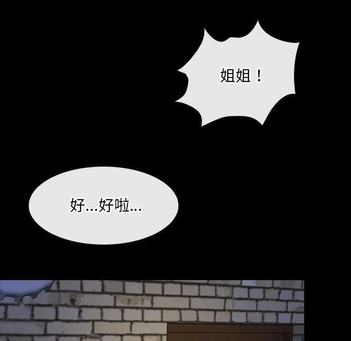 寻找初恋 第37话