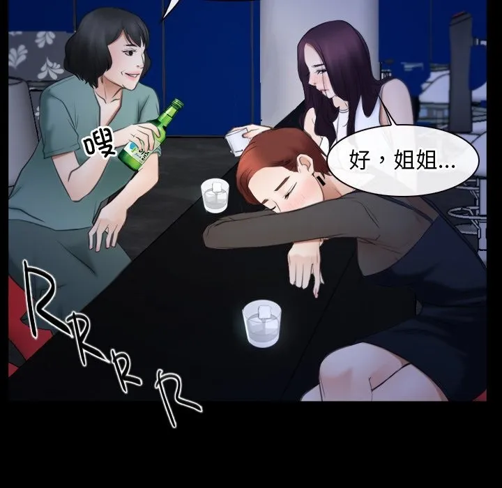 寻找初恋 第38话