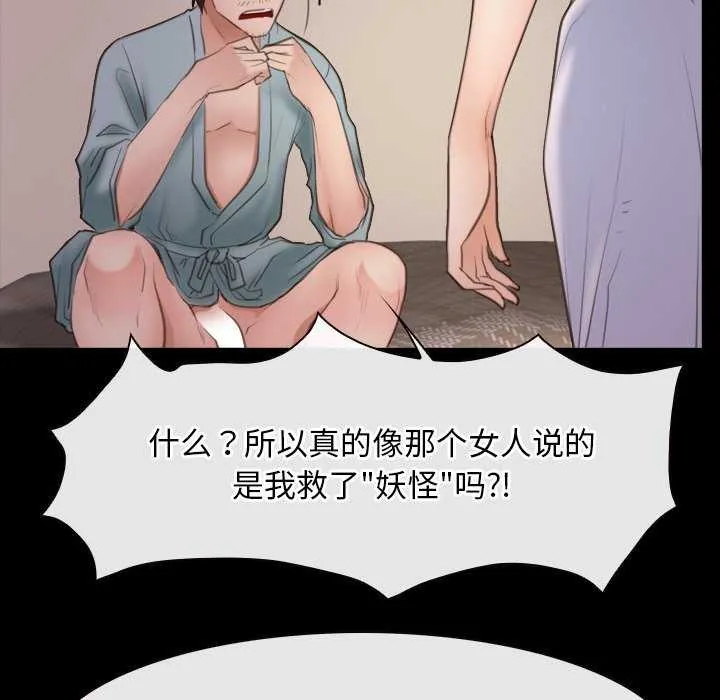 寻找初恋 第37话
