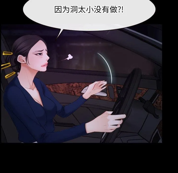 寻找初恋 第34话
