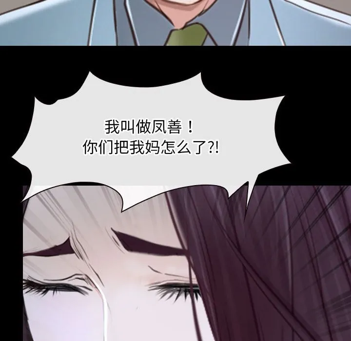 寻找初恋 第22话
