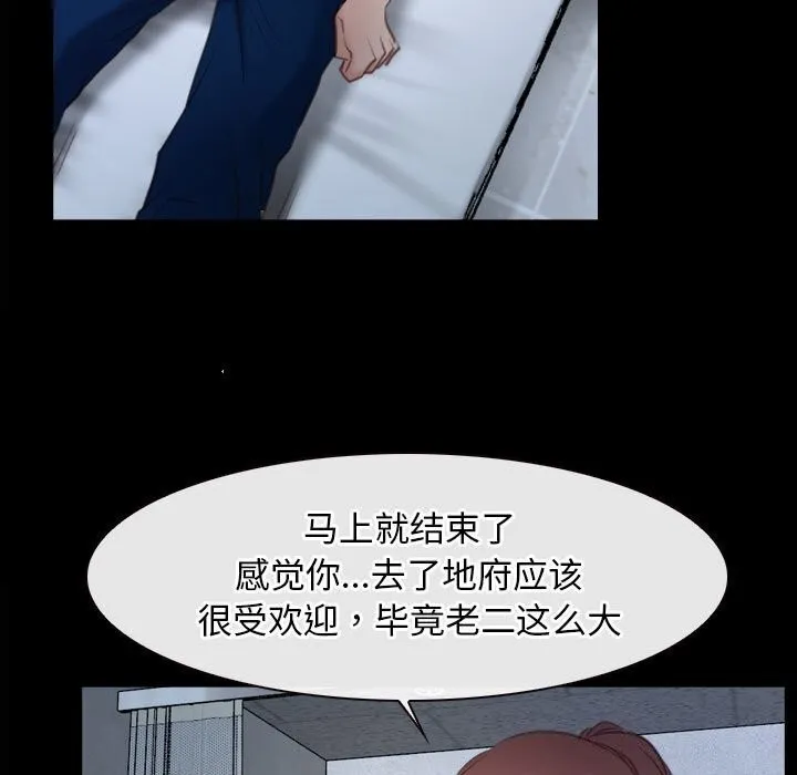 寻找初恋 第24话