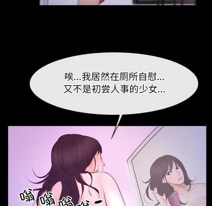 寻找初恋 第33话