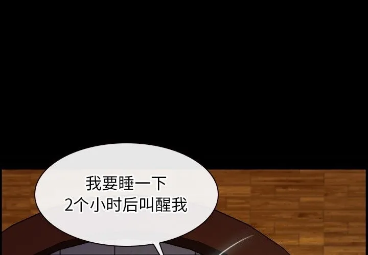 寻找初恋 第40话