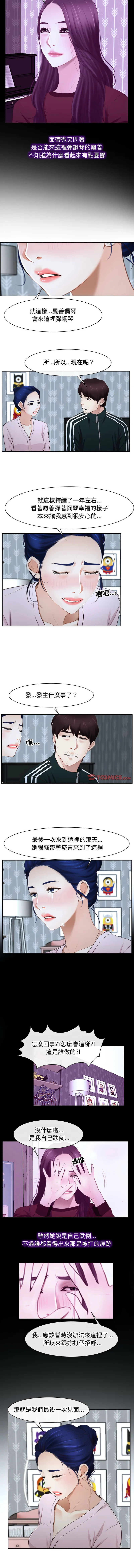 寻找初恋 第14话