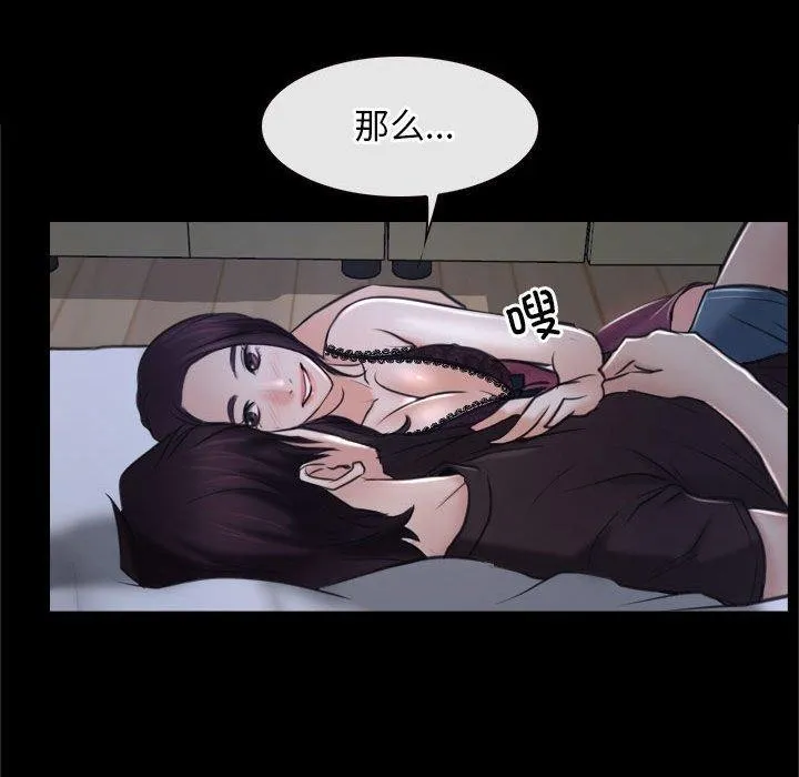 寻找初恋 第21话