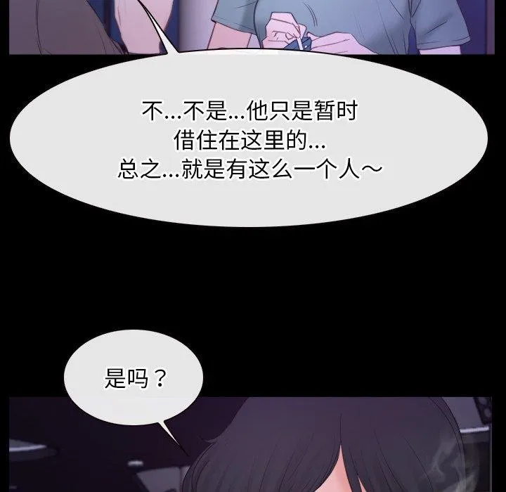 寻找初恋 第35话