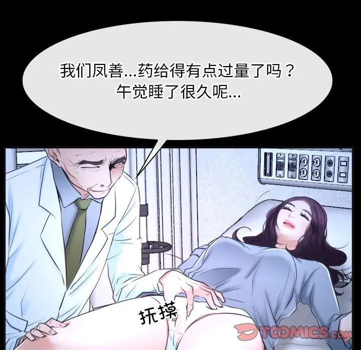 寻找初恋 第20话