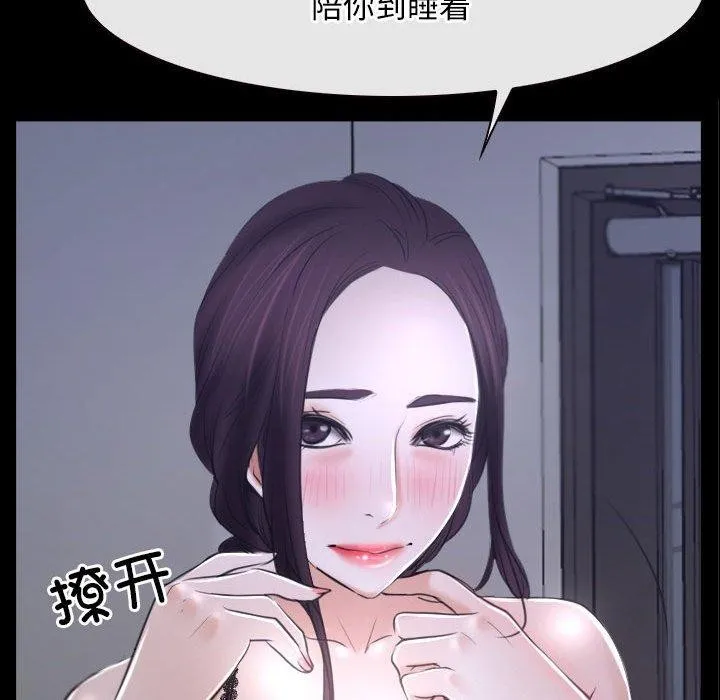 寻找初恋 第21话
