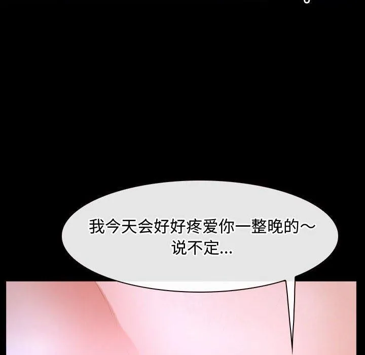 寻找初恋 第26话
