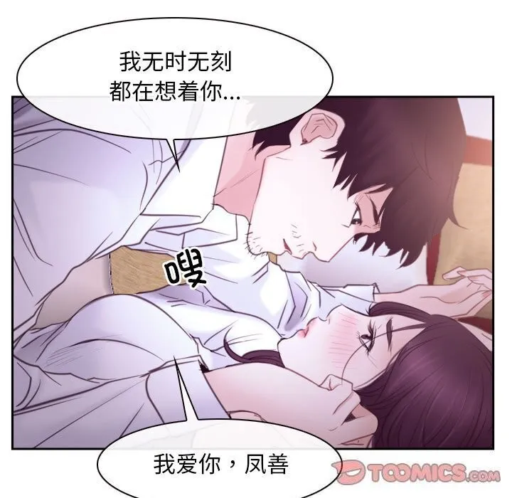 寻找初恋 第24话