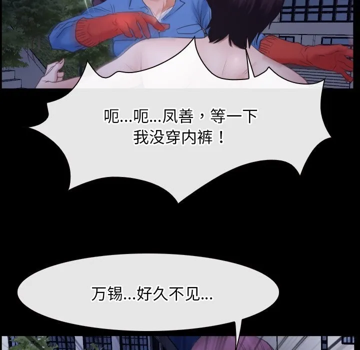 寻找初恋 第31话
