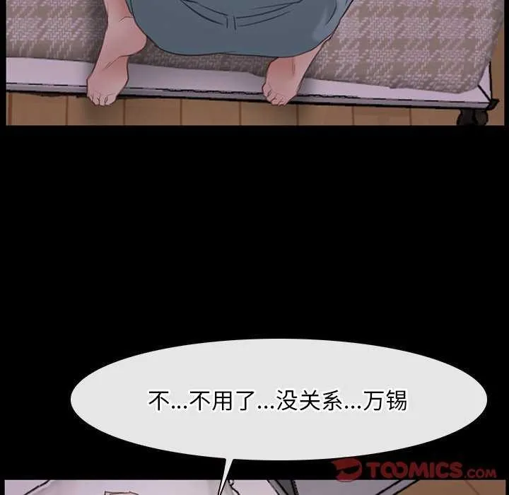 寻找初恋 第37话