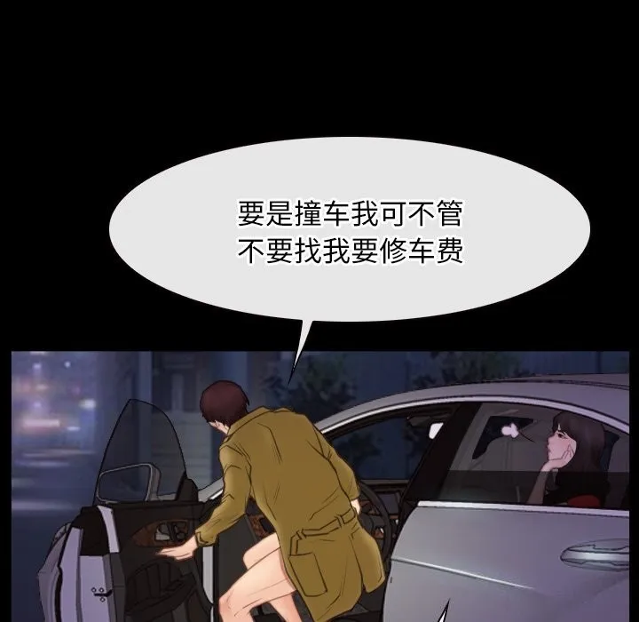 寻找初恋 第40话