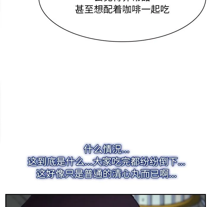 寻找初恋 第22话