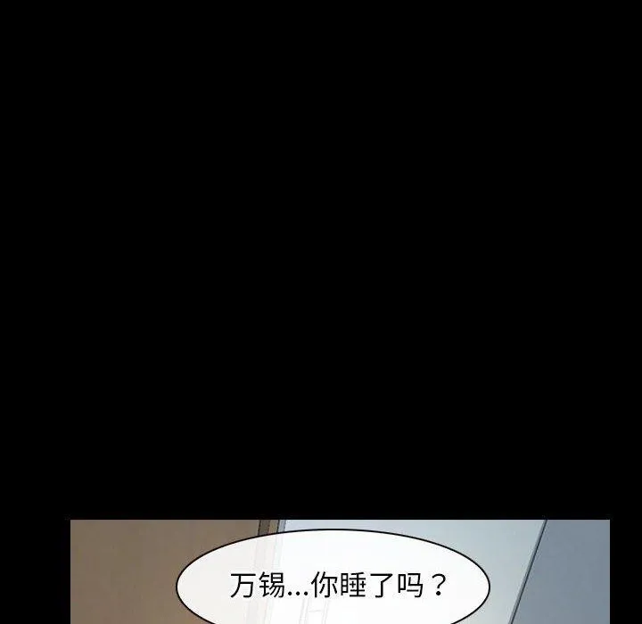 寻找初恋 第21话