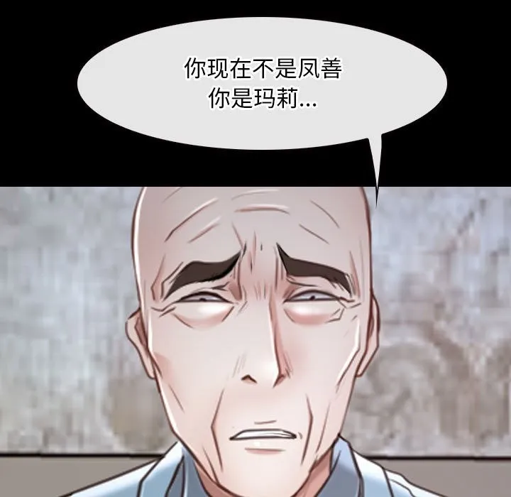 寻找初恋 第22话