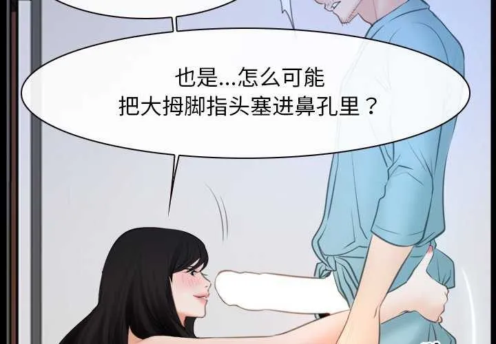 寻找初恋 第36话