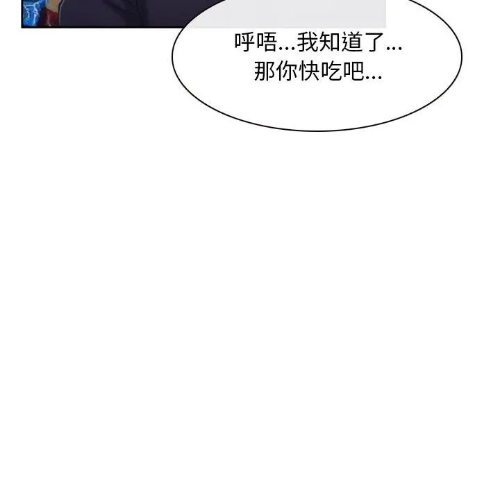 寻找初恋 第20话