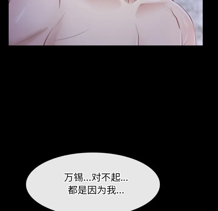 寻找初恋 第30话