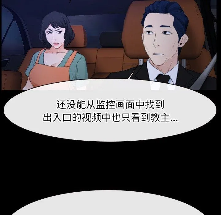 寻找初恋 第35话