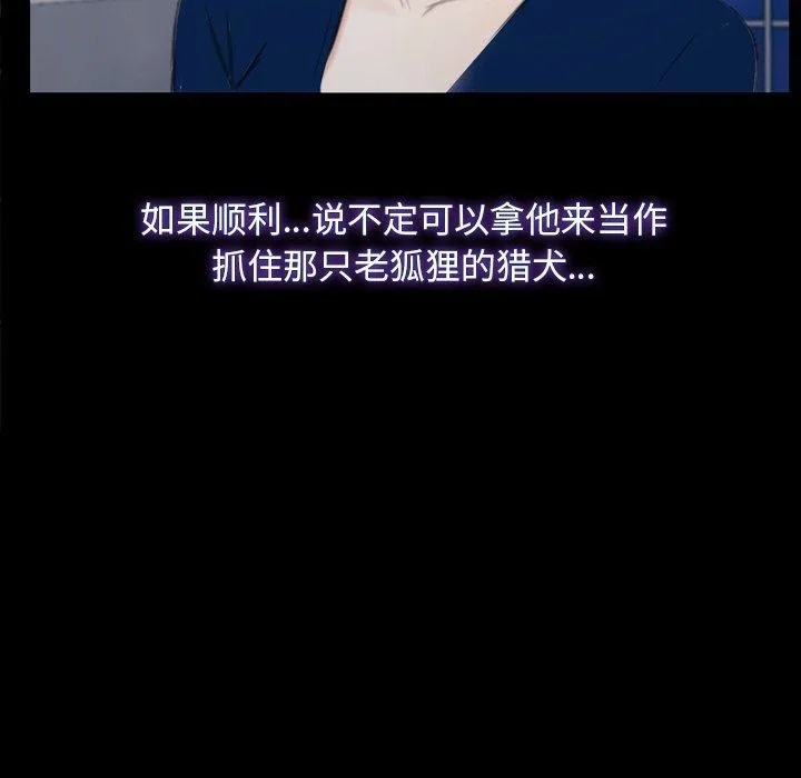 寻找初恋 第28话