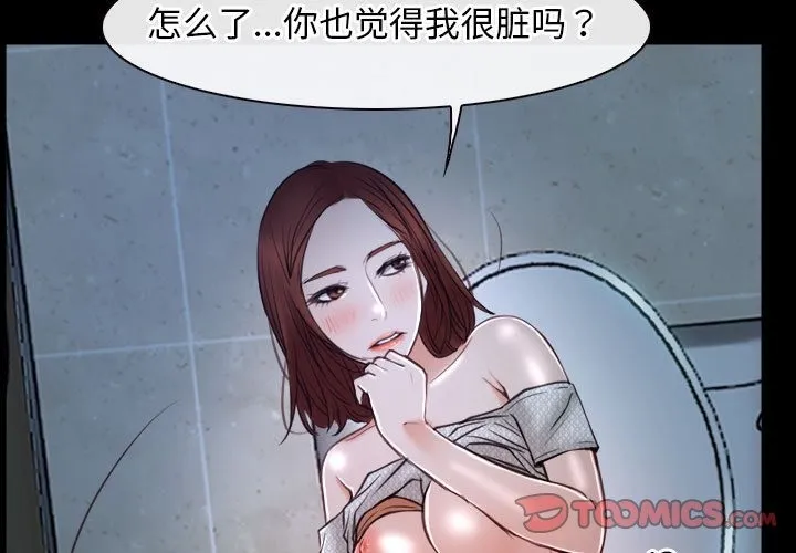 寻找初恋 第19话
