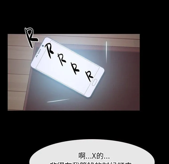 寻找初恋 第33话