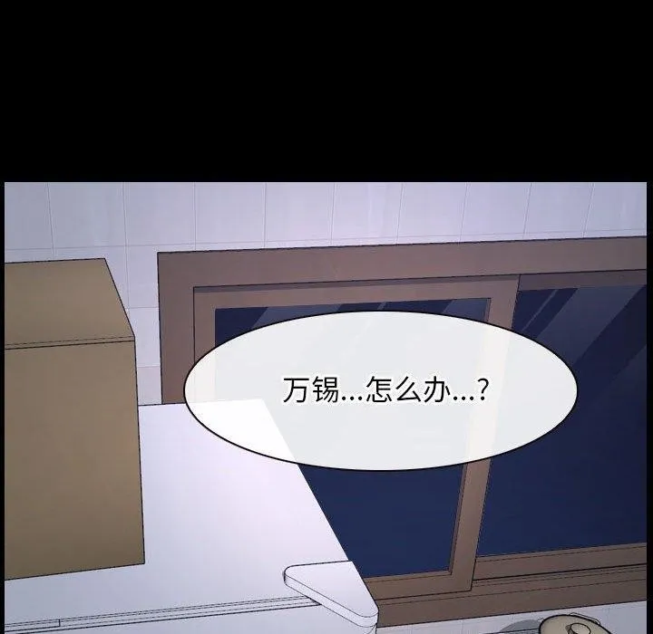 寻找初恋 第21话
