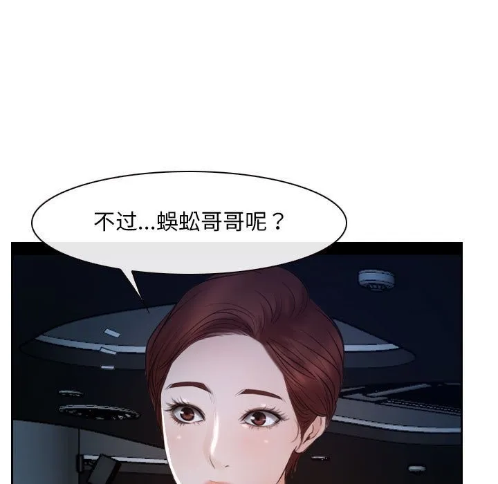 寻找初恋 第19话