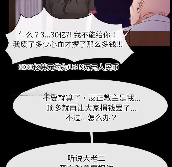 寻找初恋 第39话