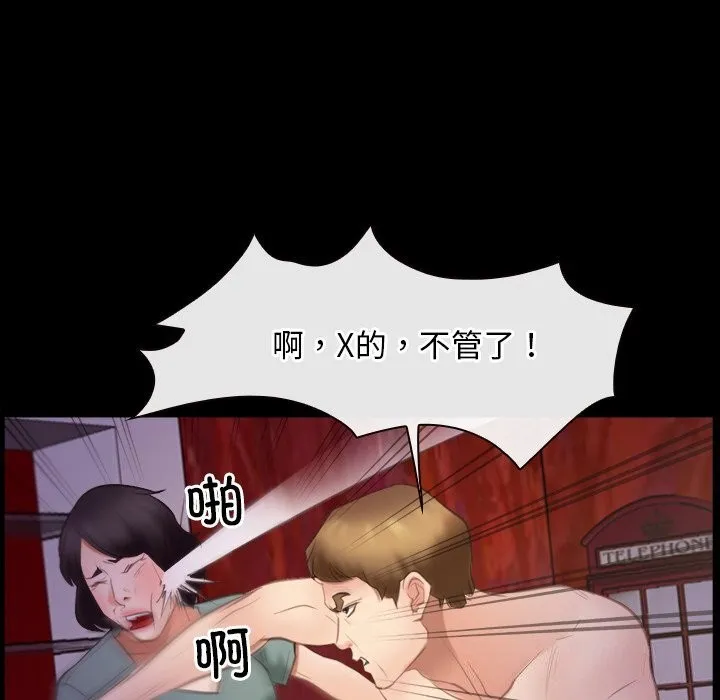 寻找初恋 第40话