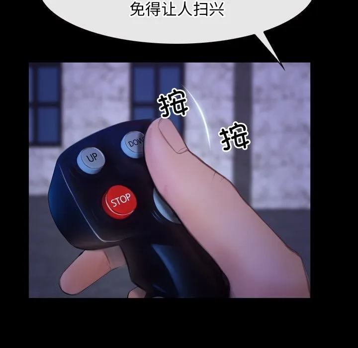 寻找初恋 第30话