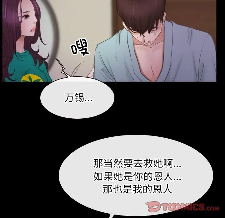 寻找初恋 第39话