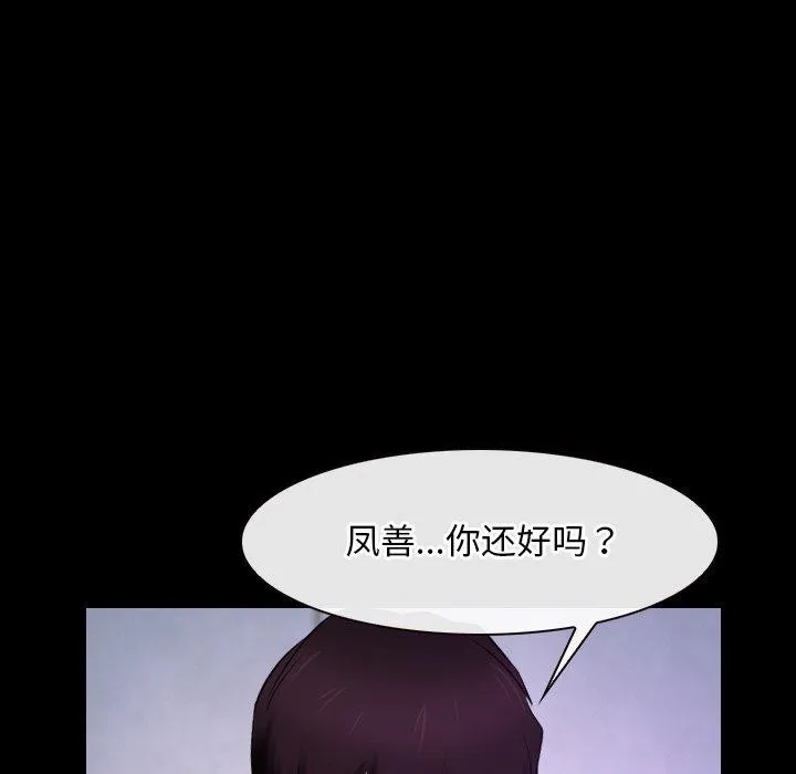 寻找初恋 第27话