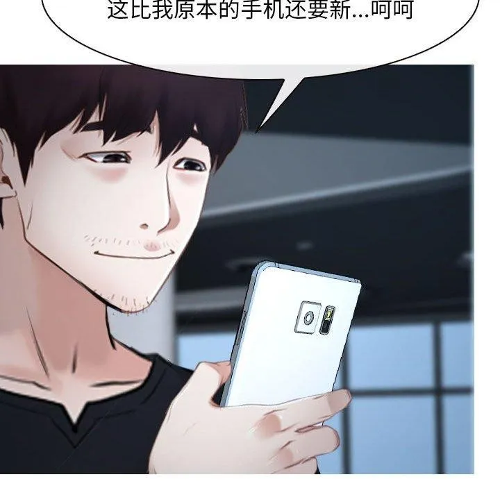 寻找初恋 第21话