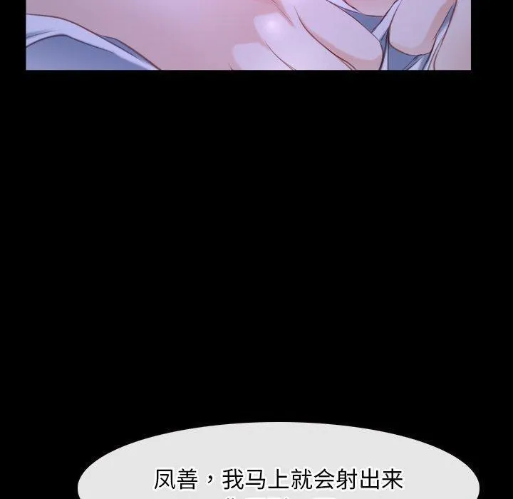 寻找初恋 第34话