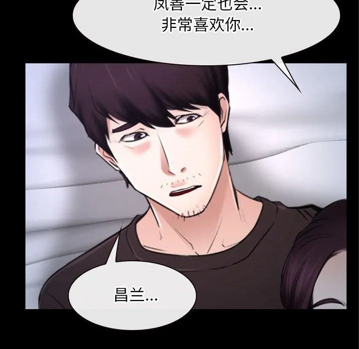 寻找初恋 第21话