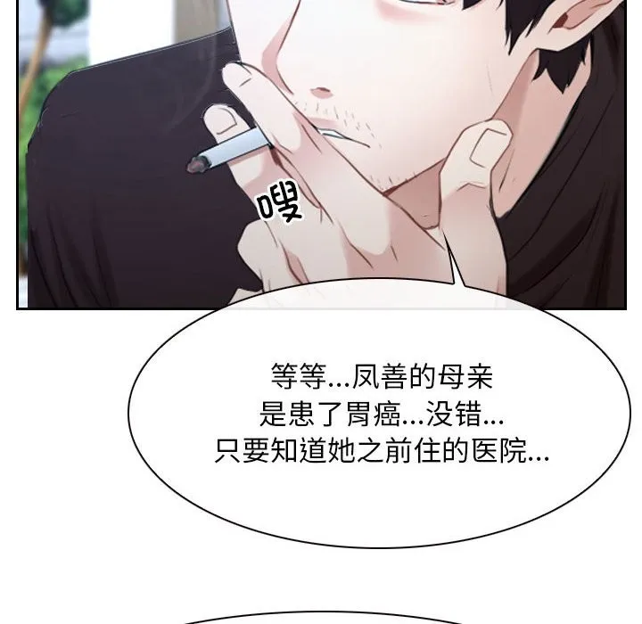 寻找初恋 第20话