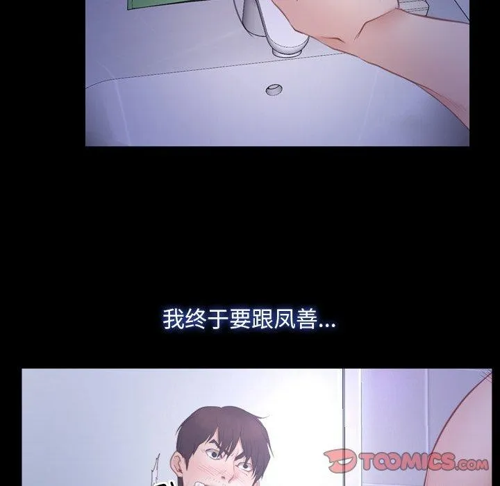 寻找初恋 第33话