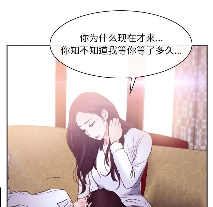 寻找初恋 第24话