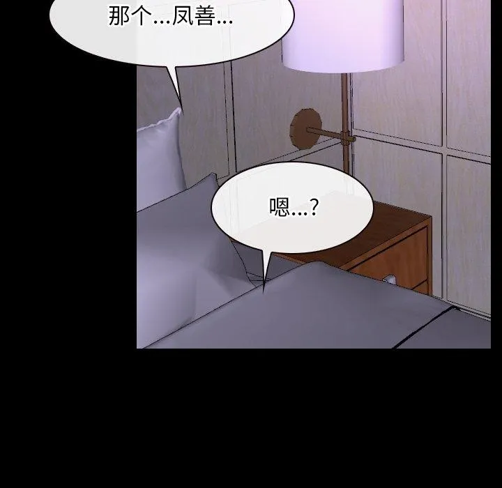 寻找初恋 第32话