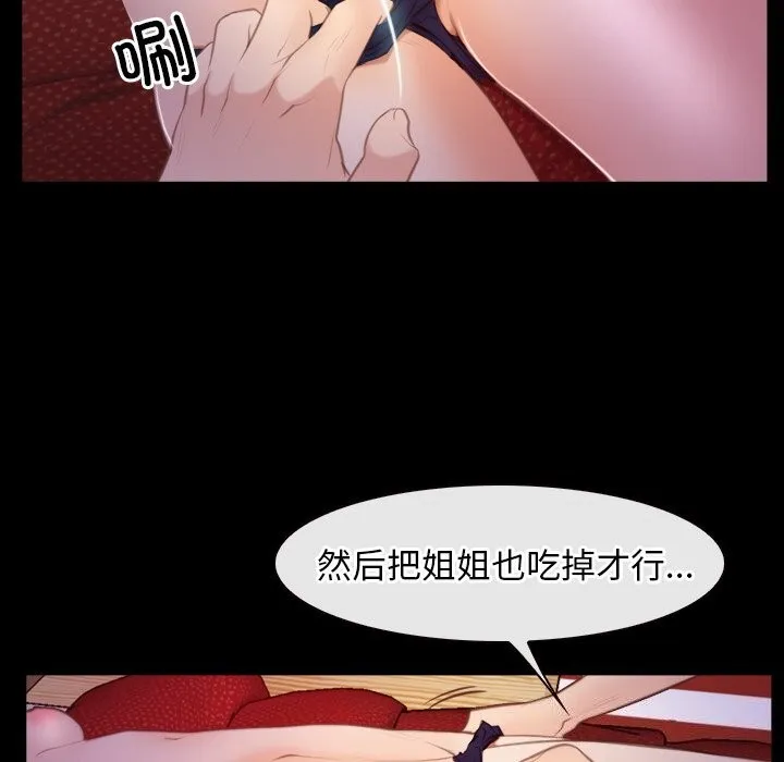 寻找初恋 第40话