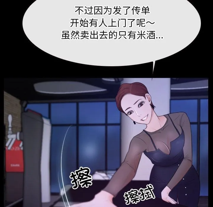寻找初恋 第35话