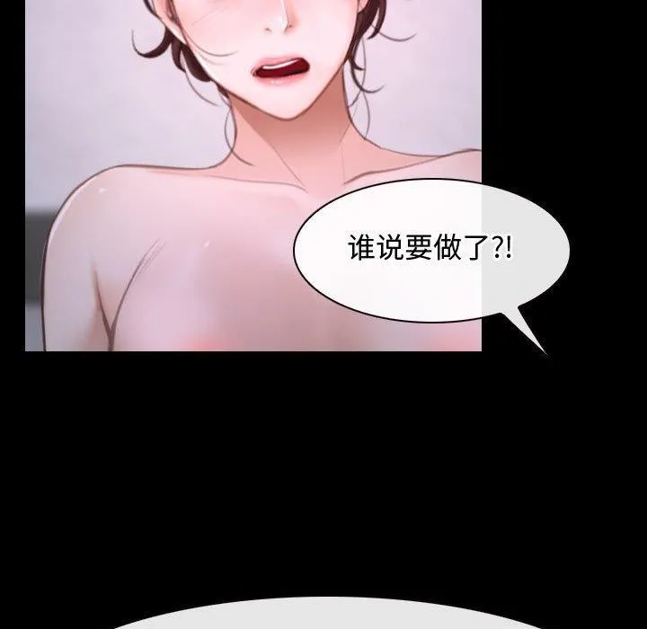 寻找初恋 第26话
